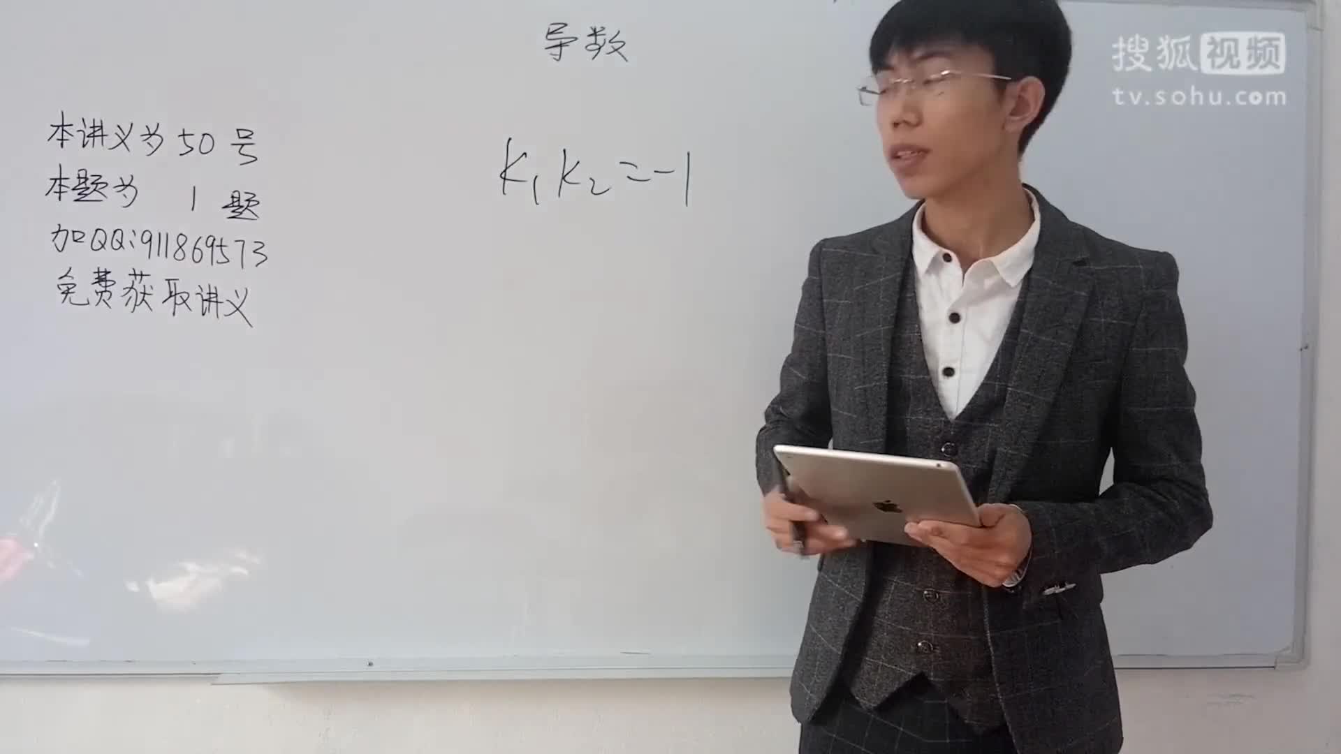 塞爾大學公開課之導數 (7)