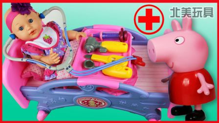 小猪佩奇给洋娃娃看病打针的医疗玩具故事 206
