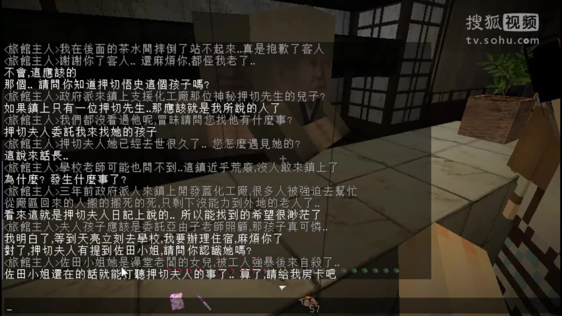 【小a】我的世界minecraft【至死不渝的爱】ep3:佐田小姐的真相