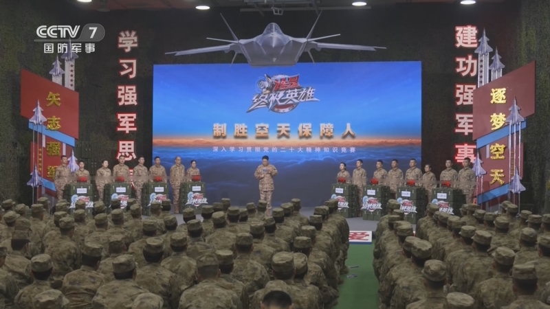 《谁是终极英雄》 20230226 制胜空天保障人