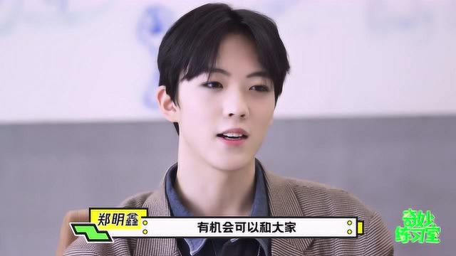 郑明鑫：温馨读信坦言如果能带给粉丝快乐很开心