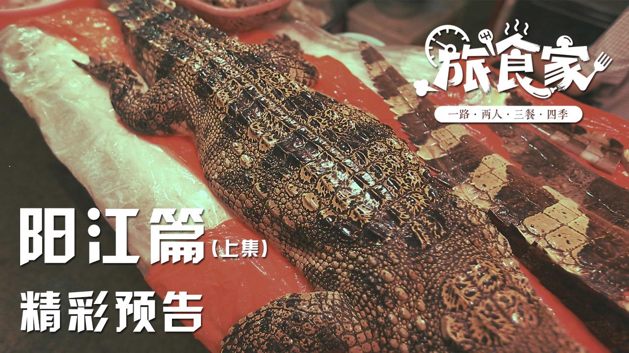 00:00 吃到面目猙獰！廣東人最經(jīng)典的代表美食為何被稱為黑暗料理？