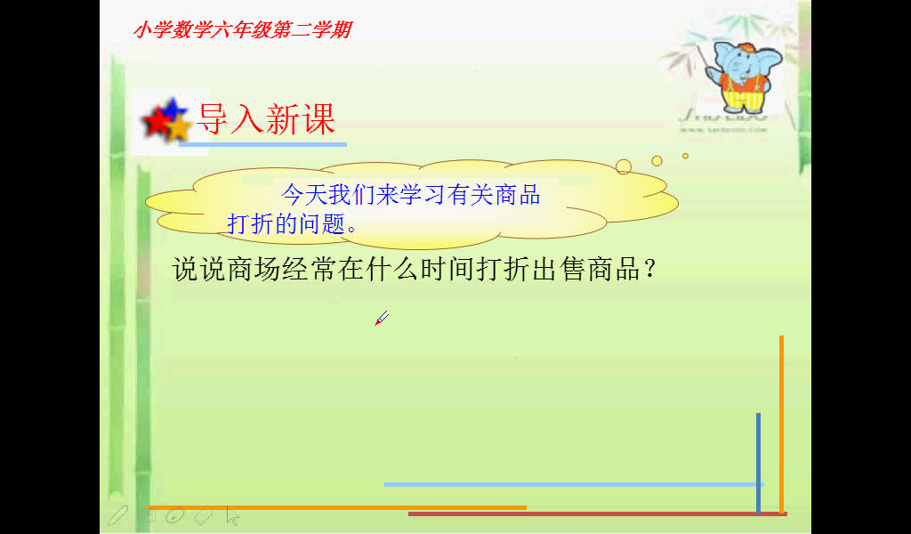 小學數學六年級第二學期奧數舉一反三第二周百分數應用題第2節知識概括