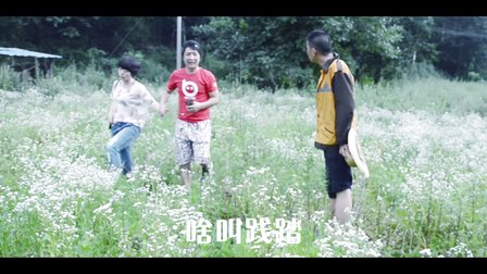 不要自以为是欺负老实人 07