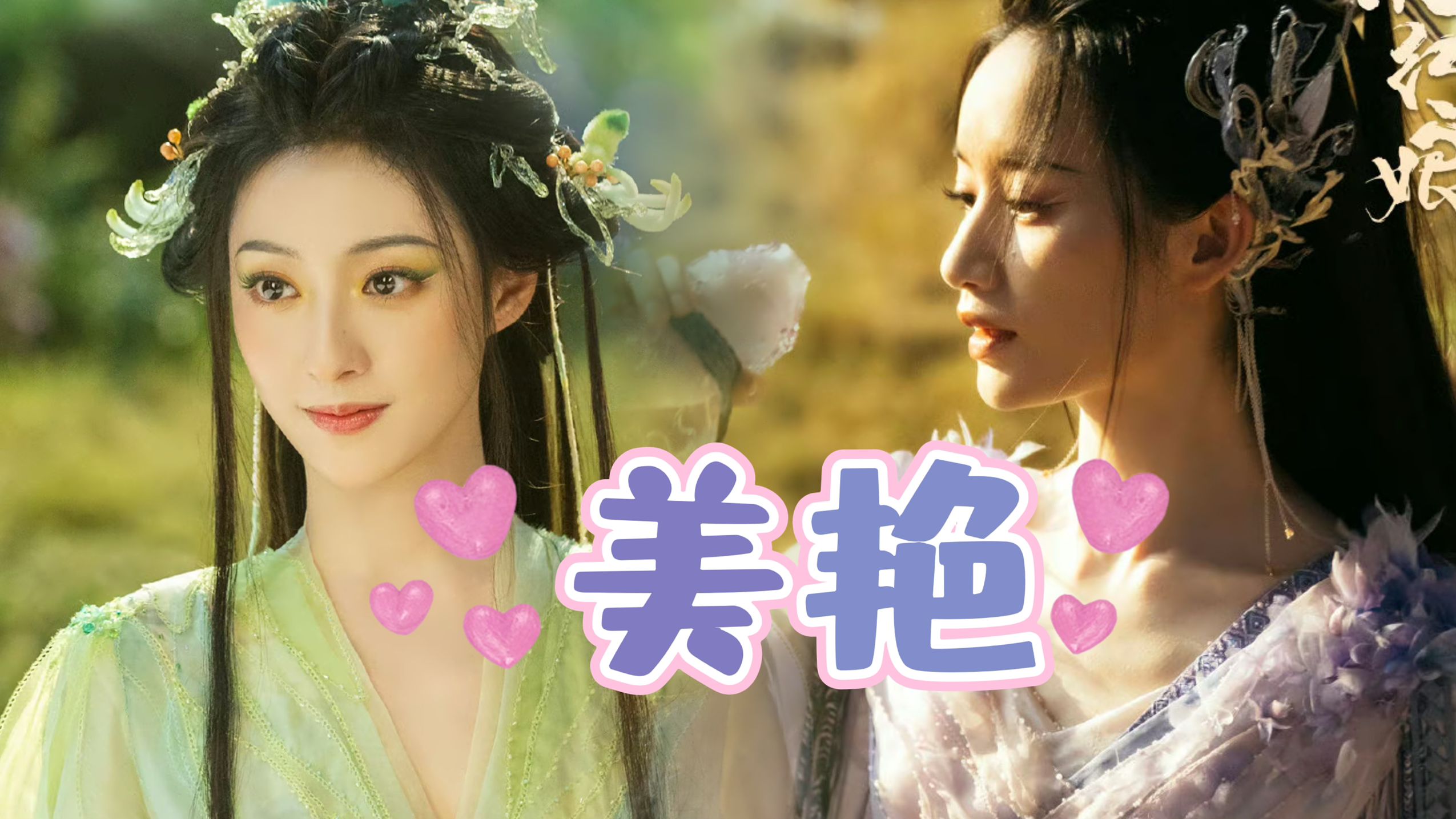 狐妖小红娘月红篇颜值法力大赏，小妖们个个美艳