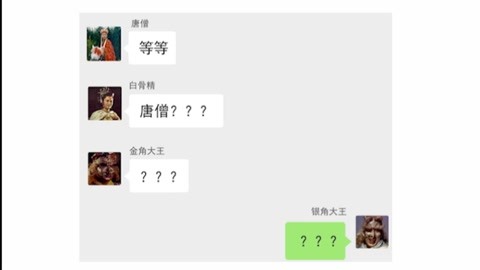 銀角大王朋友圈如此炫耀