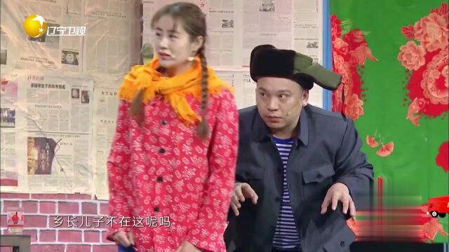 小品《对象相对象》