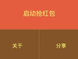 网购“抢红包”神器 接连被骗7000块