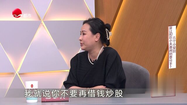 几个小笼包  竟让80后小夫妻闹到要分手？