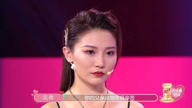 老爸爱上女儿闺蜜，女儿崩溃无法接受