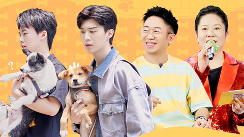 第11期下 饭锅兄弟挑战包粽子 杨妈献唱Super Star
