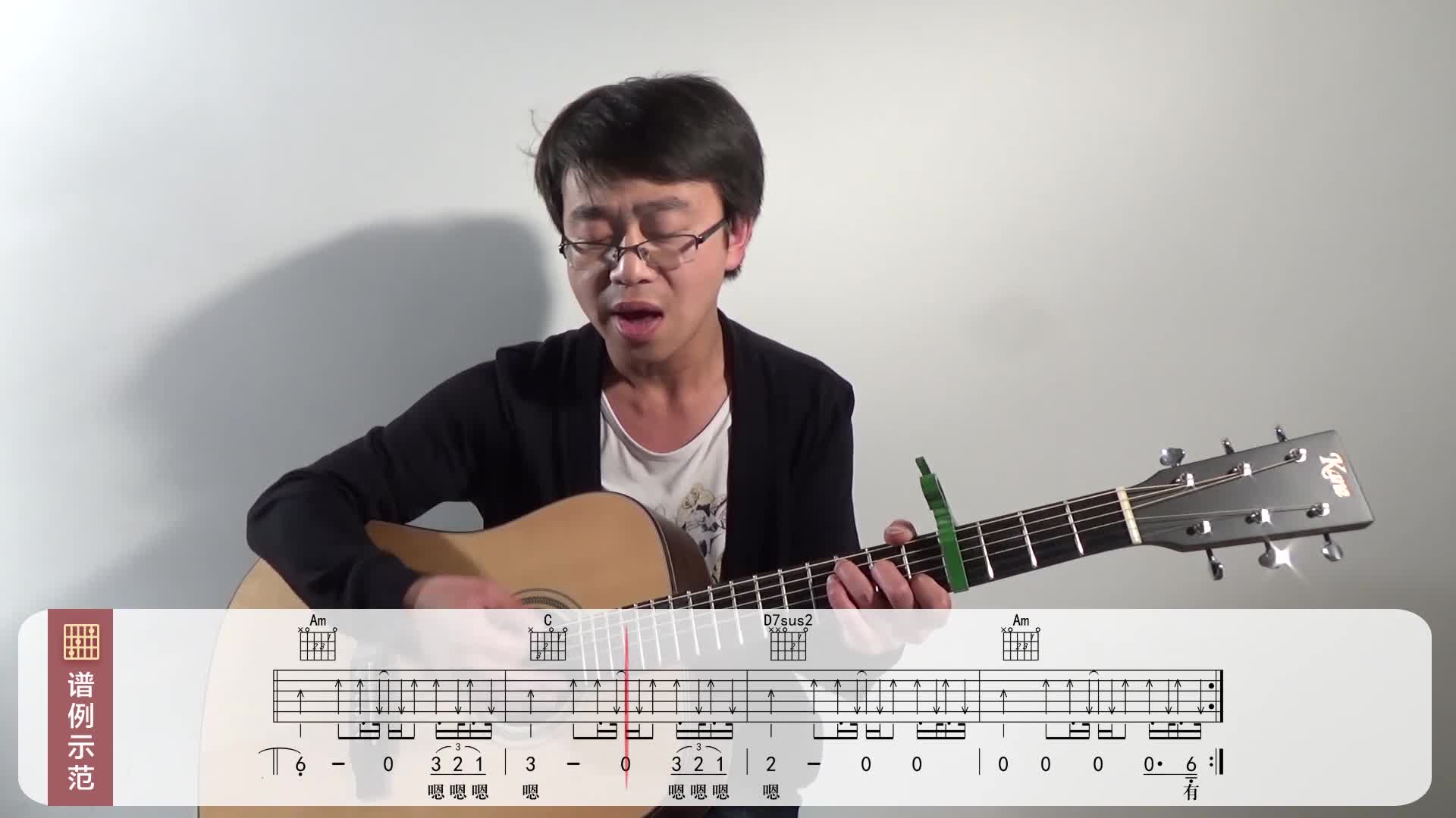自拍-李荣浩 吉他弹唱教学示范 彼岸吉他出品