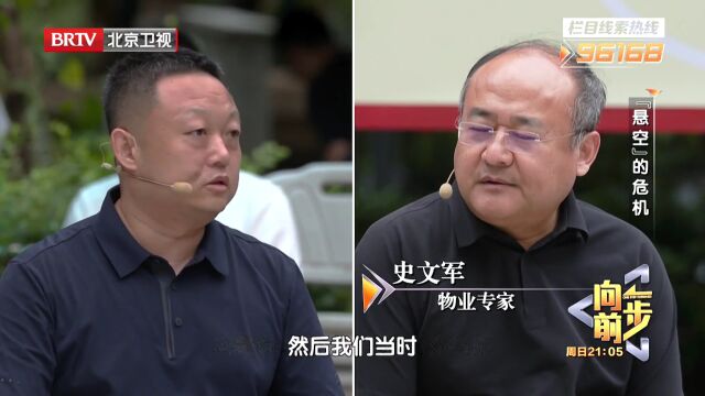 “悬空”的危机