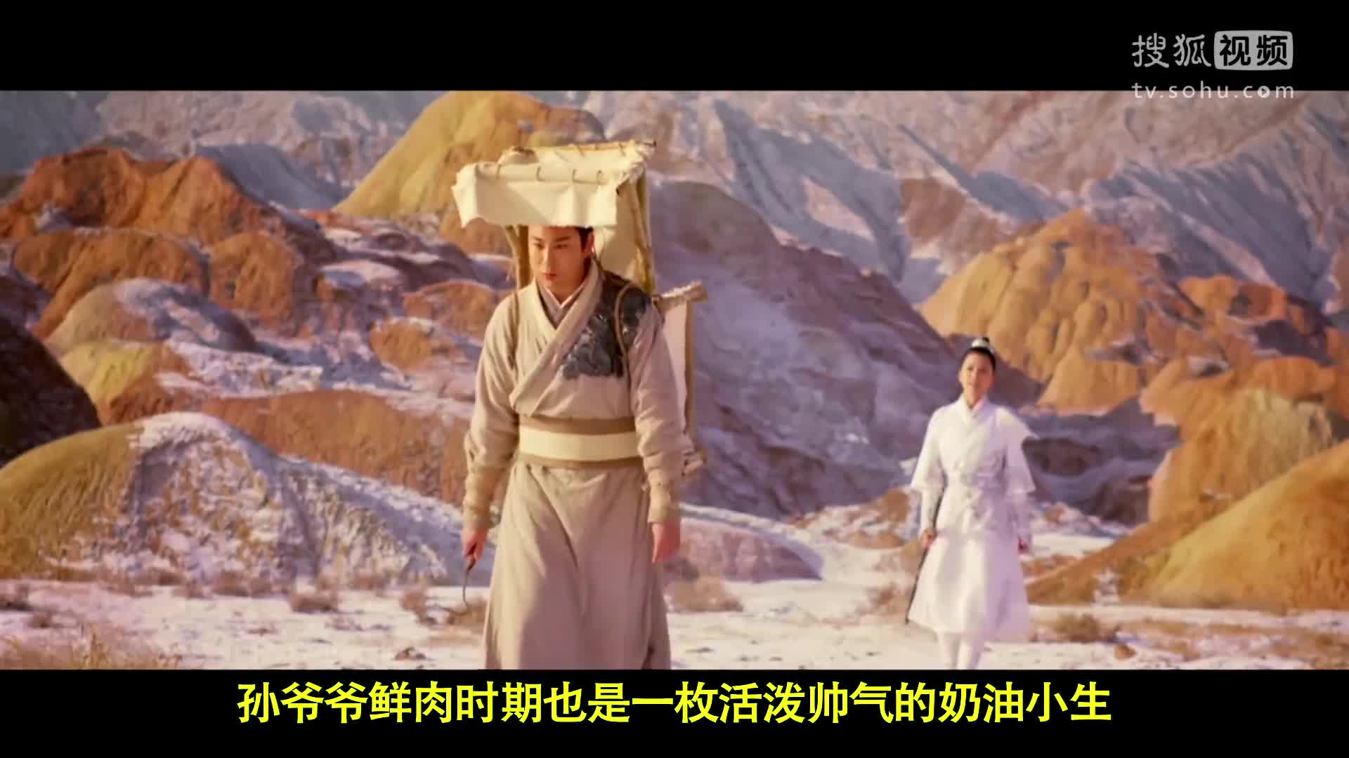 大咖脱口秀01 惊呆！高富帅横空插足悟空紫霞恋