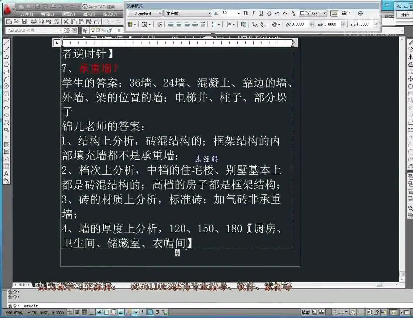 cad户型入门基础实战的绘制三维v户型室内设计卧室案列教程视频cad房间平面det365在线投注_皇冠det365足球网_det365是什么图片