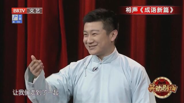 相声《黄鹤楼》