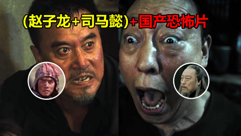 唐唐说电影：夜闯寡妇村