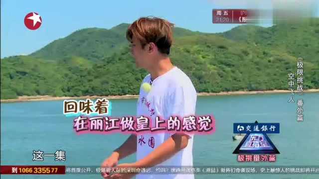 黄渤向徐峥下跳海战书 小猪艺兴PK舞技出丑吐舌