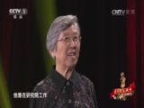 《2015尋找最美教師》 20150910 1/3