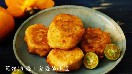 水晶柿子饼 柿子做成的小甜品你吃过吗 132