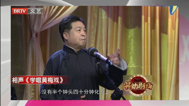 相声《妙恋人生》