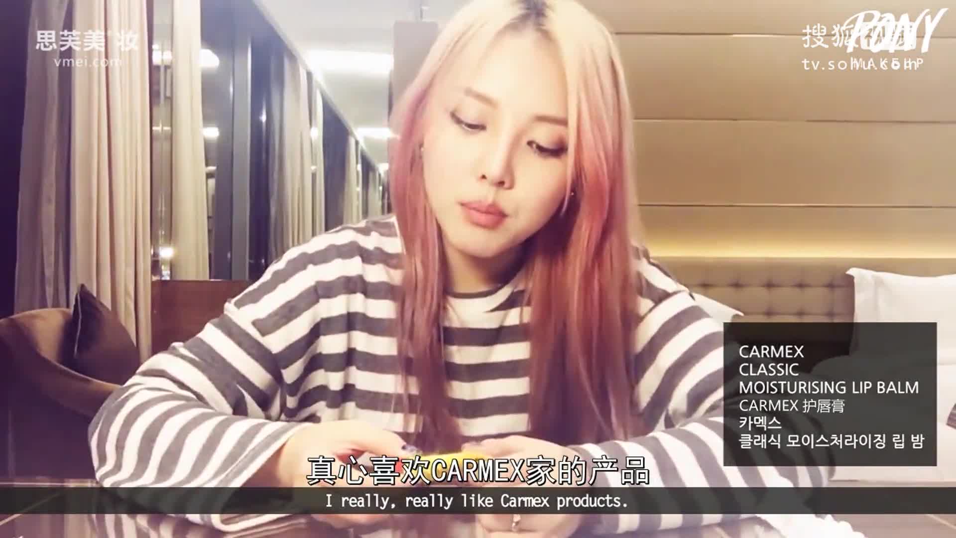 Pony告诉你春假旅行必备妆品&lt;思芙美妆APP&gt;