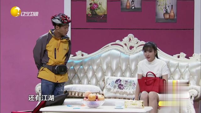 小品《爱情不外卖》