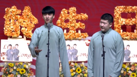 《结巴论》 高筱贝 侯筱楼