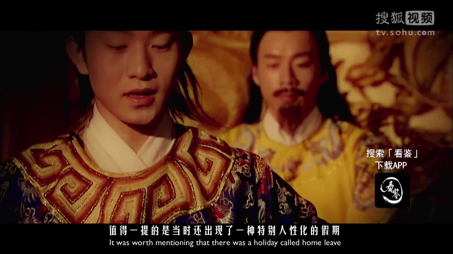 【看鉴】100秒看古代奇葩假期【看完这100秒】-32