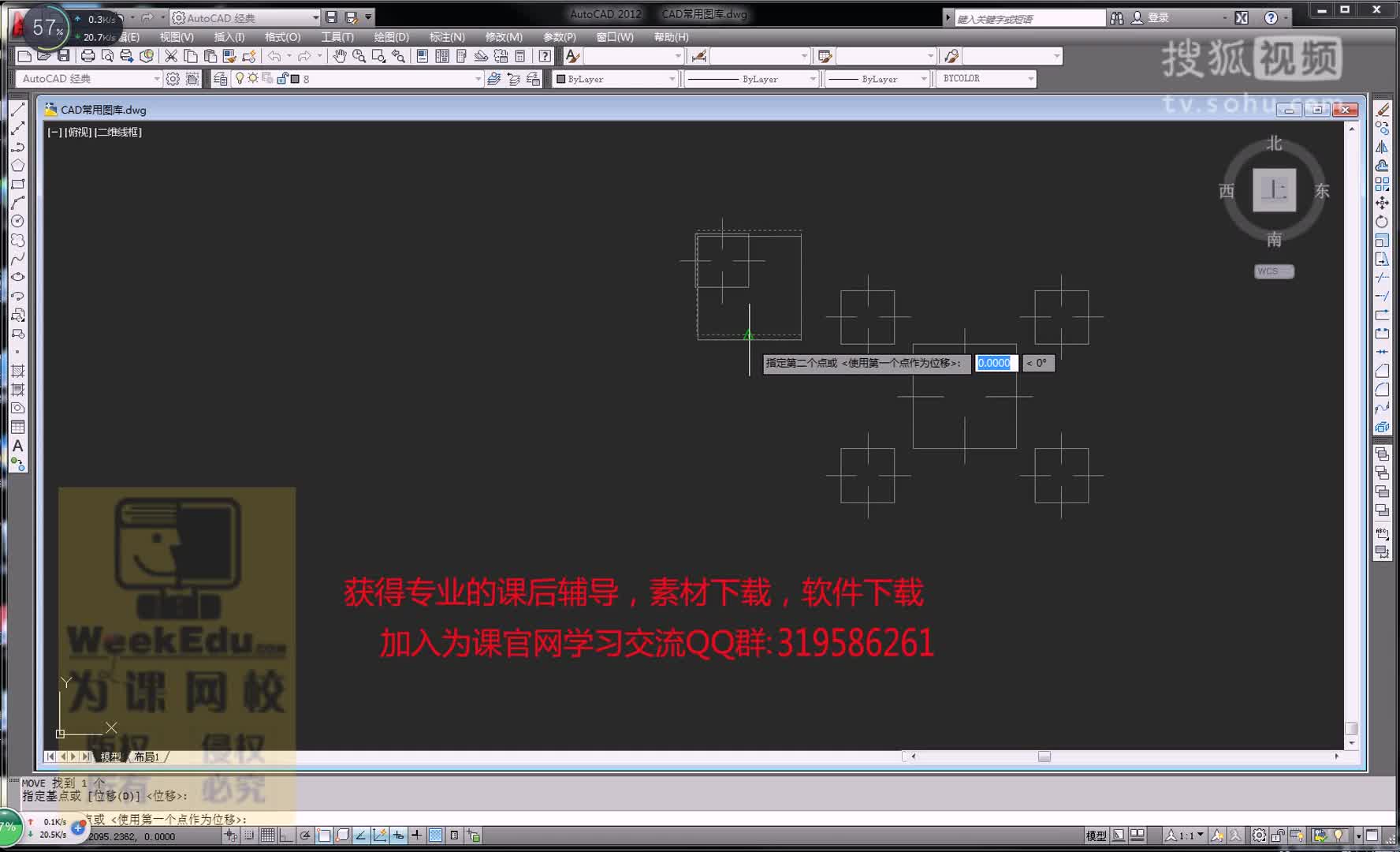 CAD室內設計實例教程室內設計cad2012教程視頻CAD培訓cad三維教程