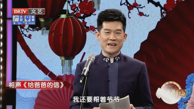 相声《公司公司》