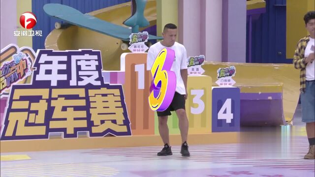 年度冠軍賽半決賽第三場