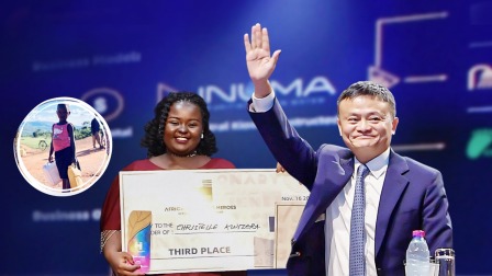 100万美元重奖非洲创业者 25岁非洲女孩获马云点赞