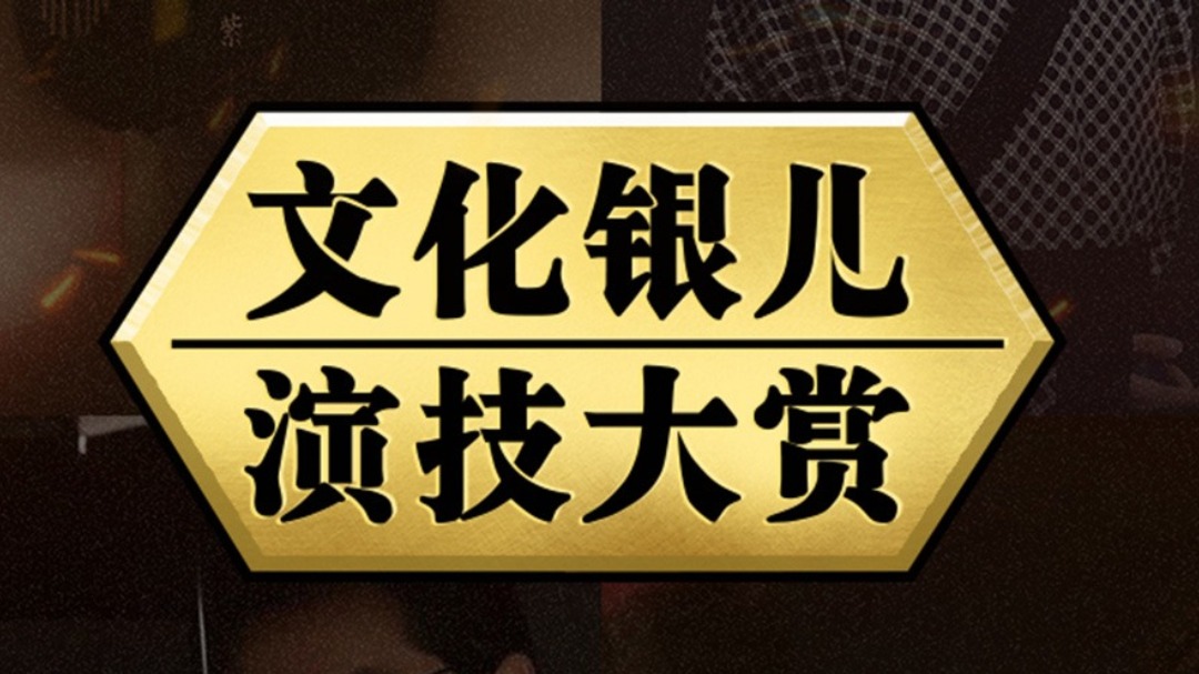 第12期：王刚上演编钟传奇故事令人敬畏