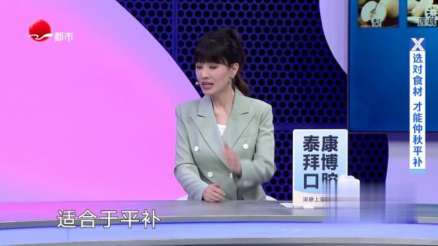 秋令进补三部曲