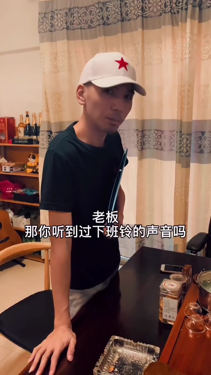 搞笑段子：員工聽到不到上班鈴，老板聽不見下班鈴