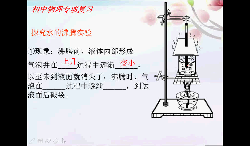 初中物理中考物理八年級物理專題復習三熱和能氣化和液化