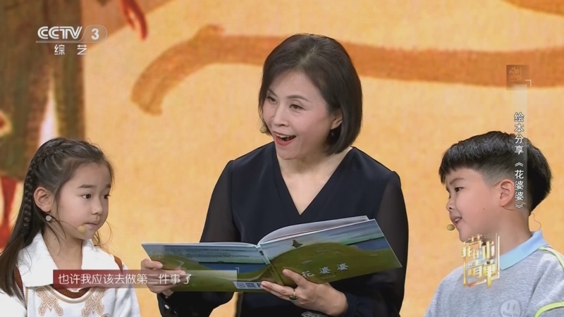 《我的藝術清單》 20240418 2023年全國教書育人楷模 韓冰川 德吉卓嘎