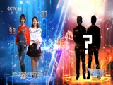 《渴望现场》 20180203 联合战