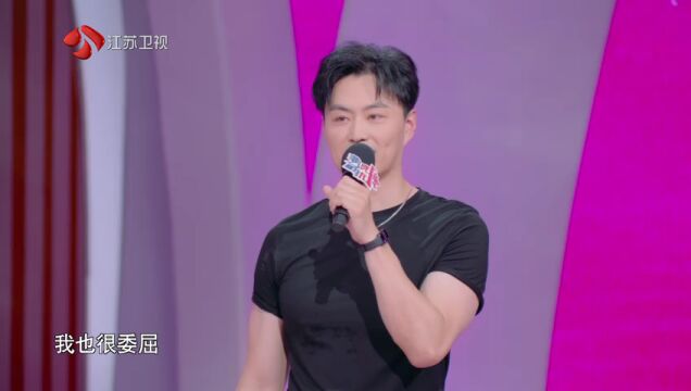 第154期：男嘉宾离婚八年重启追爱之旅