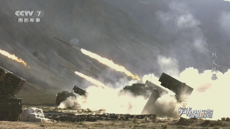 《军武零距离》 20240527 烈火风暴