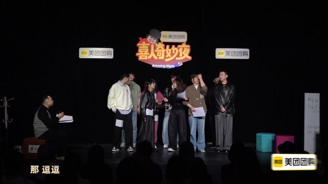 第10期展演版：十人部落献上“恐怖喜剧”