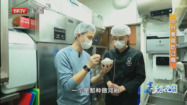 中外美食吃过瘾