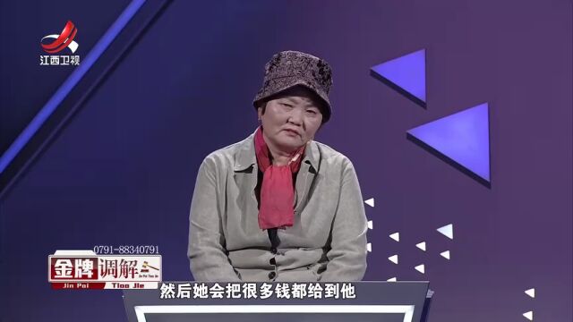 讨要45万的二婚妻子