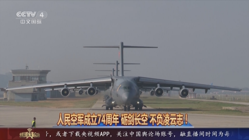 《中国舆论场》 20231112