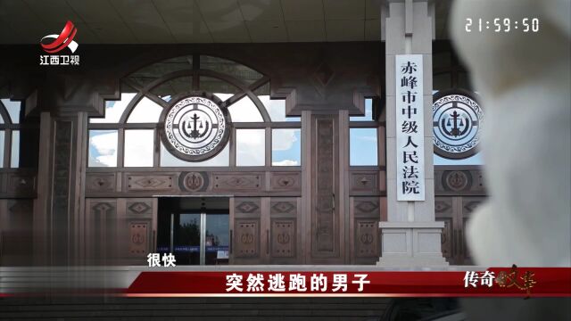 突然逃跑的男子