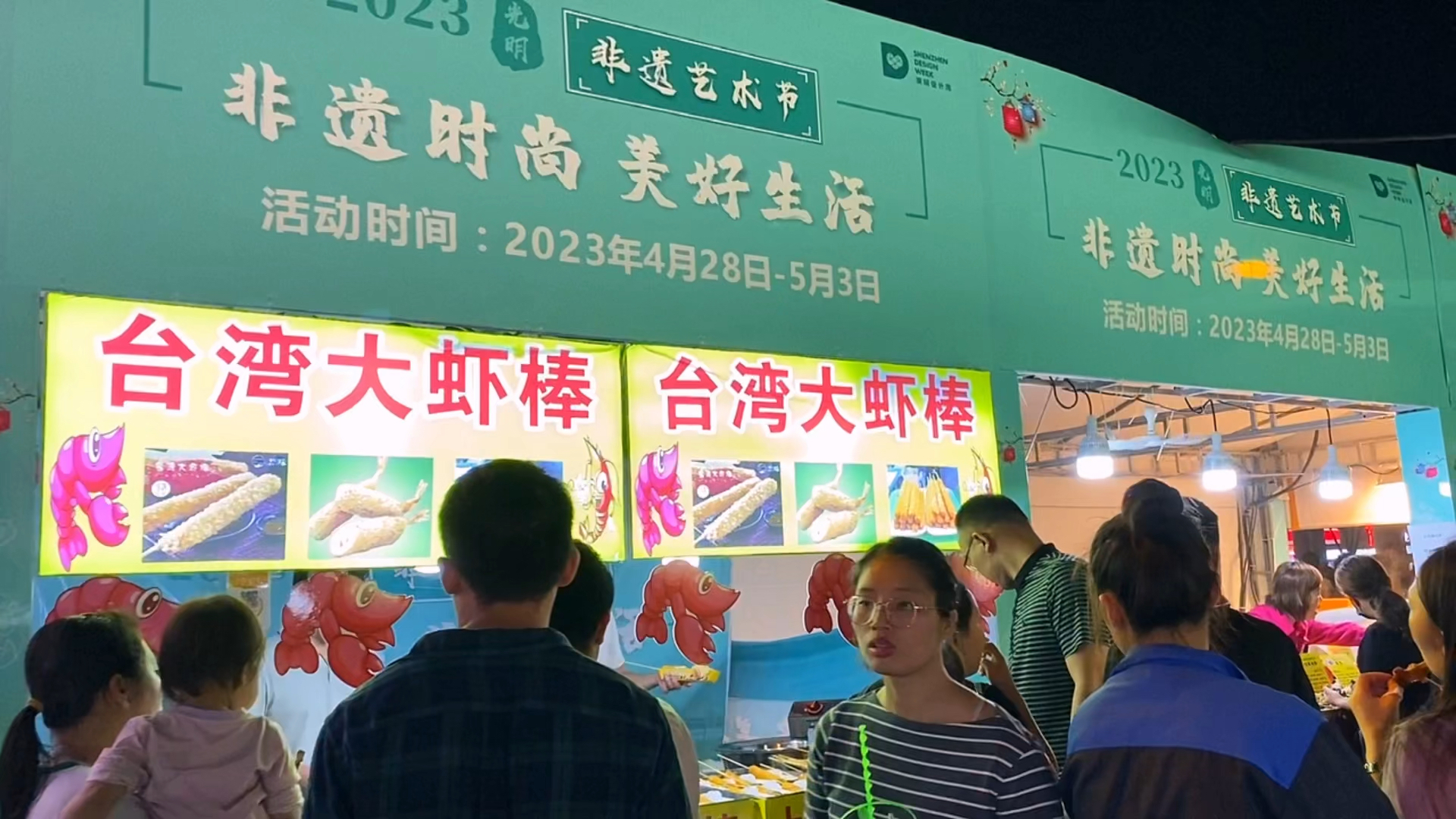广东深圳市｜2023光明非遗艺术节，公明广场举办的美食街，全国各省的特色美味都集中在这里了，各种美食，非遗艺术品应有尽有，非遗时尚，人间烟火，最抚凡人心，感受美好生活！#一路行摄