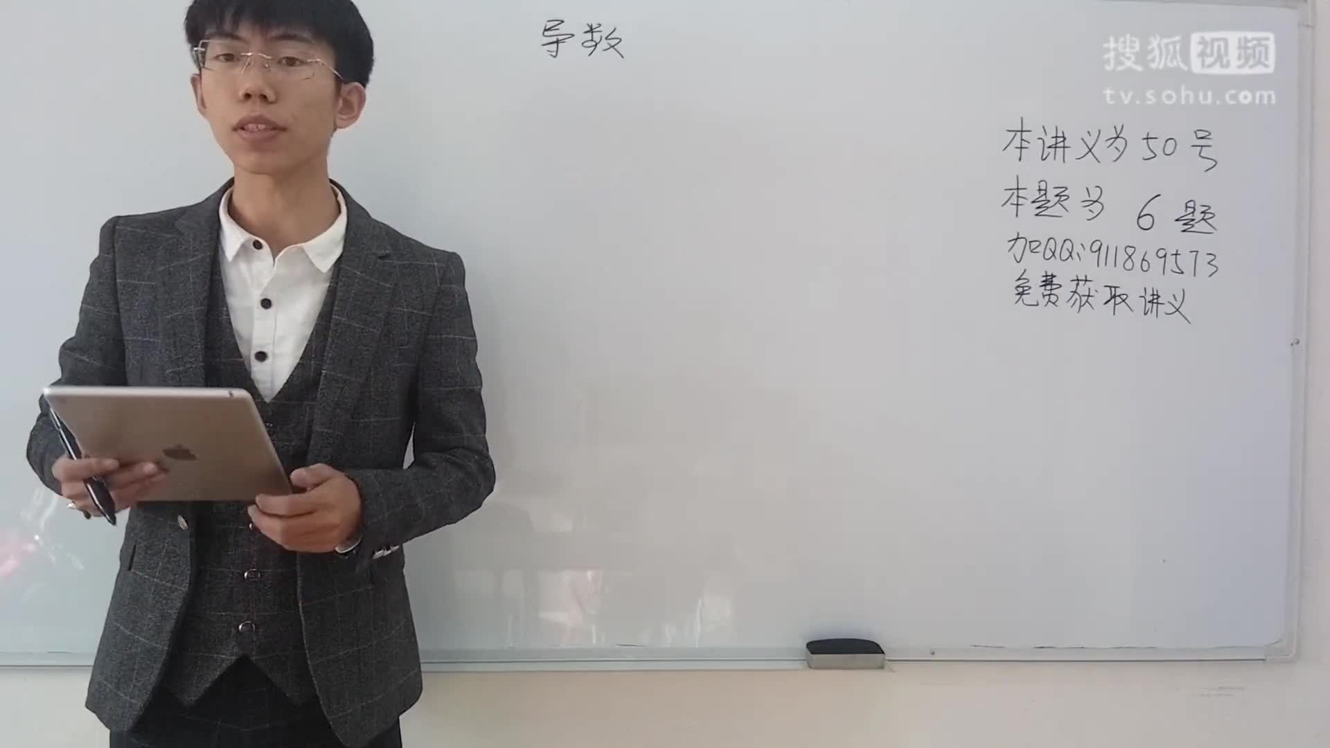 塞爾大學公開課之導數 (2)