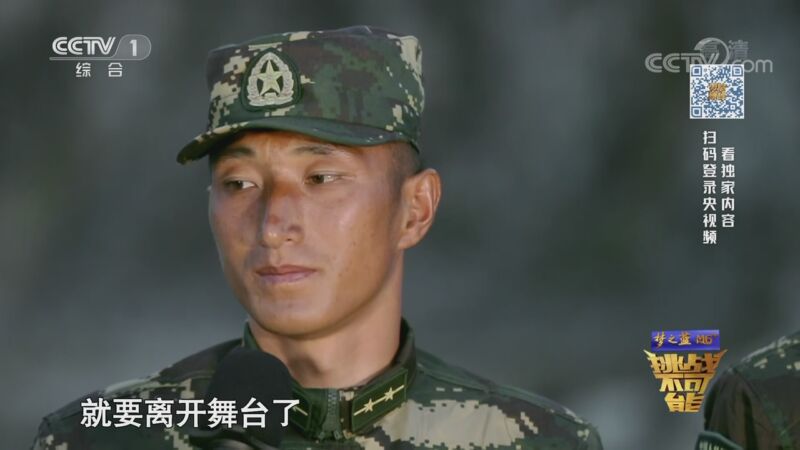 《挑战不可能》第五季 20201007