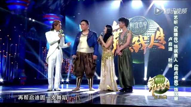 唐艺昕助梦卢启迪、叶琳《MR.Q》